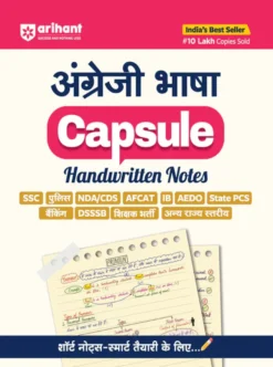 Angrezi Bhasha Capsule – Handwritten Notes Arihant Publications
