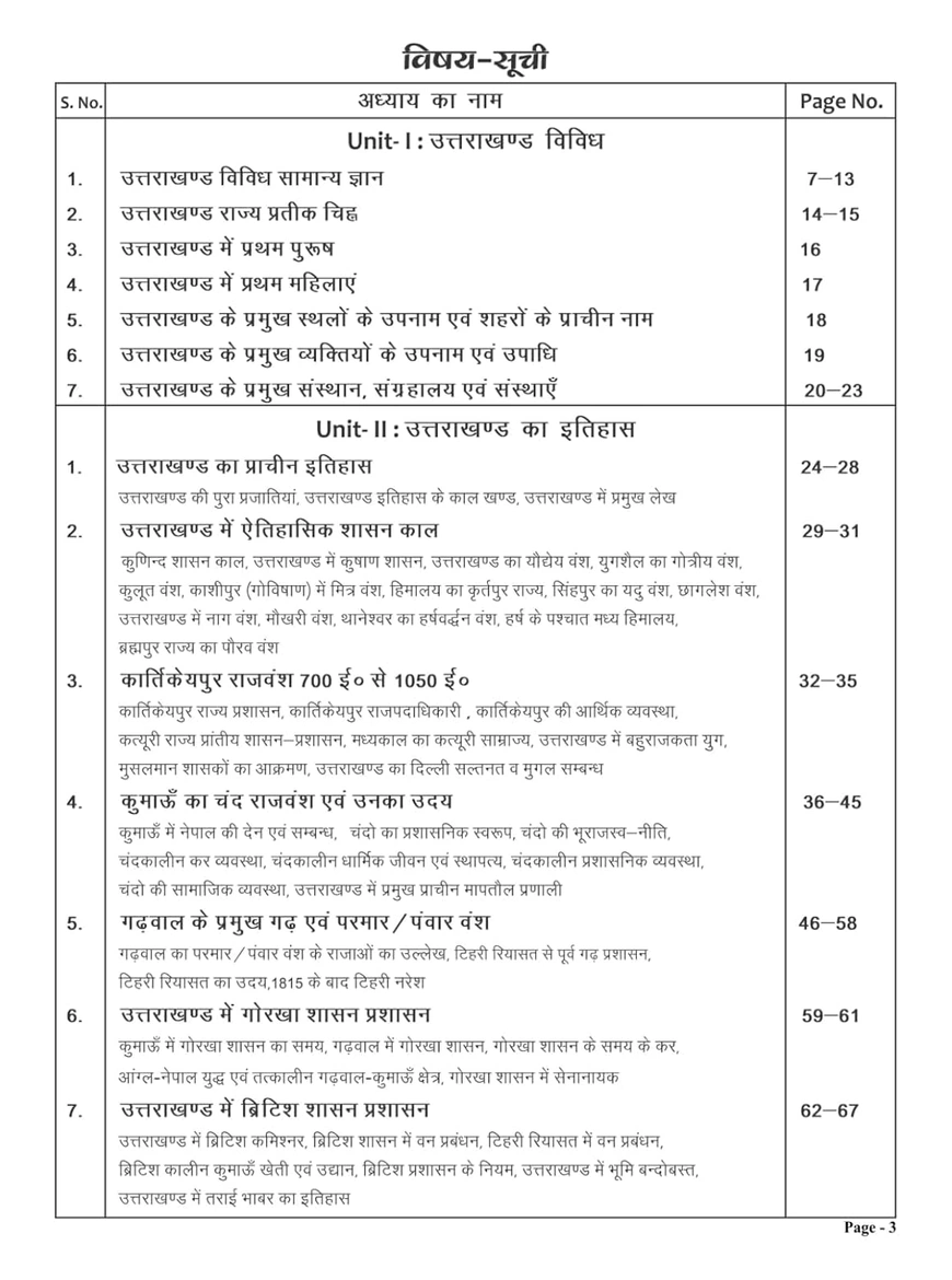 B S Negi Uttarakhand Single Liner by Notes Publication - Image 2