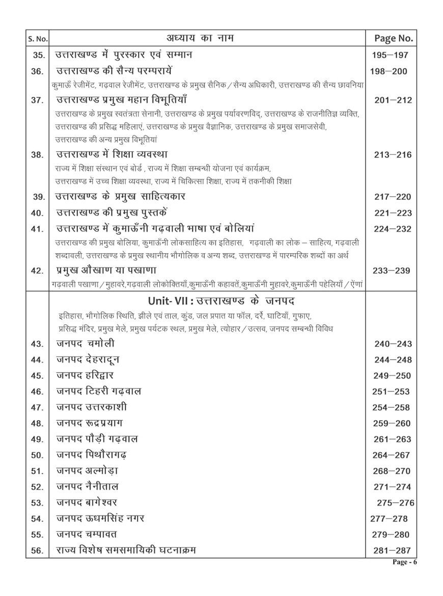 B S Negi Uttarakhand Single Liner by Notes Publication - Image 3