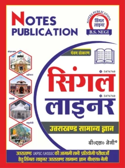 B S Negi Uttarakhand Single Liner by Notes Publication