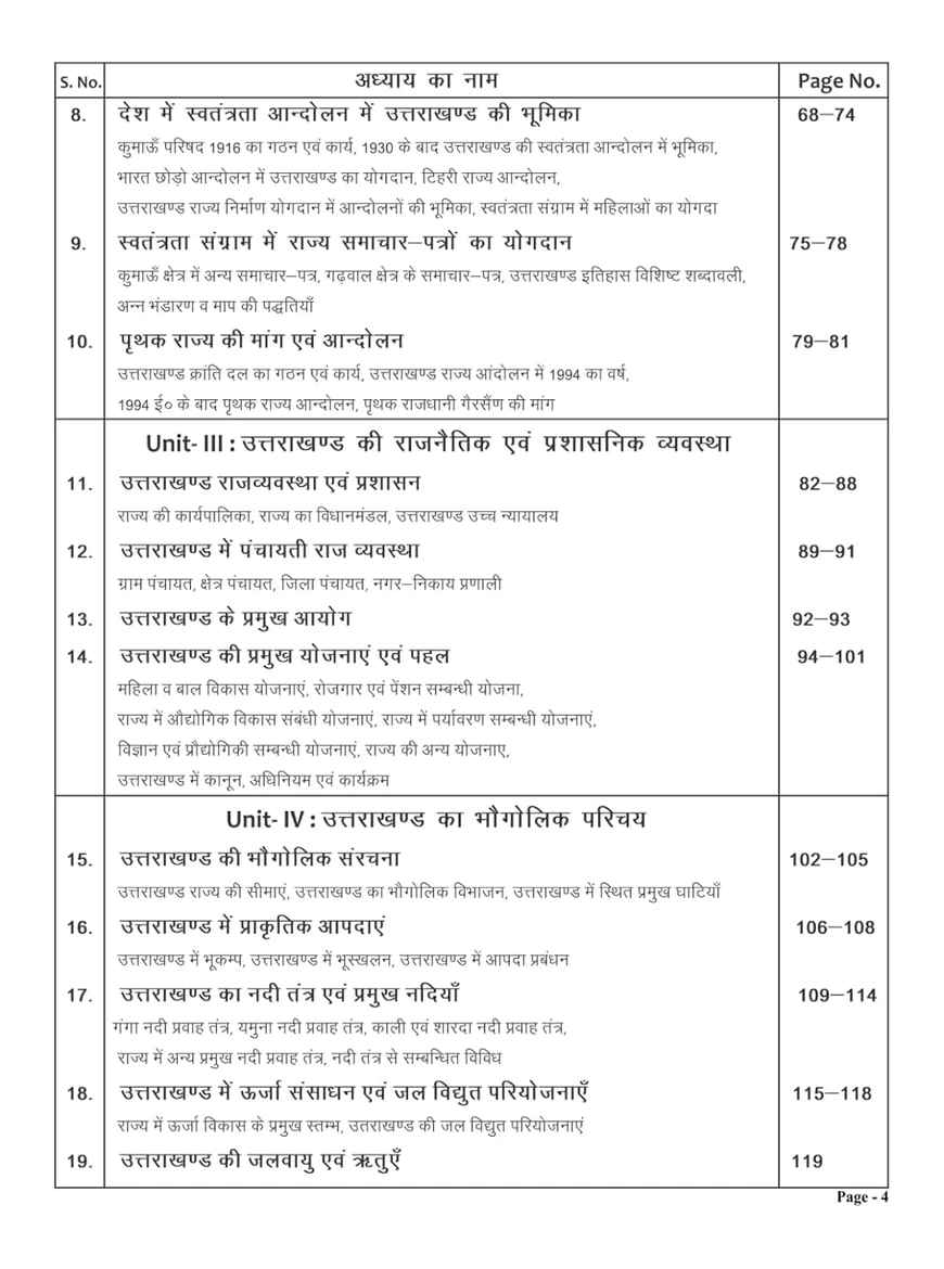 B S Negi Uttarakhand Single Liner by Notes Publication - Image 4