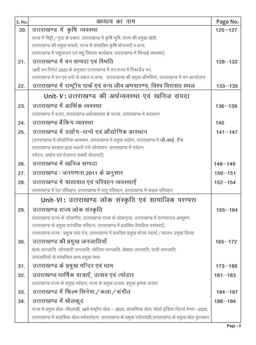 B S Negi Uttarakhand Single Liner by Notes Publication - Image 5