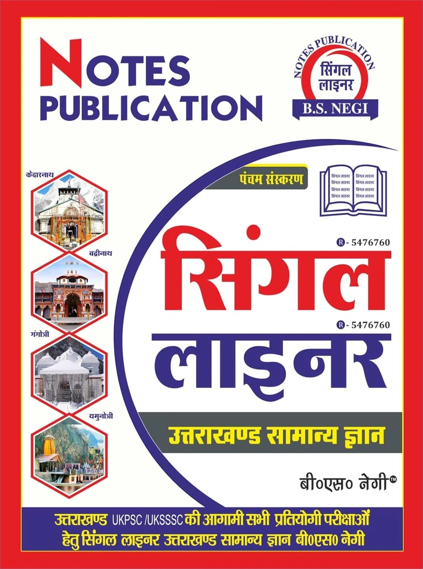B S Negi Uttarakhand Single Liner by Notes Publication