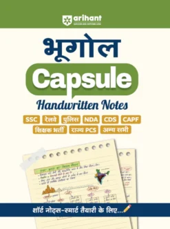 Bhugol Capsule – Handwritten Notes Arihant Publications