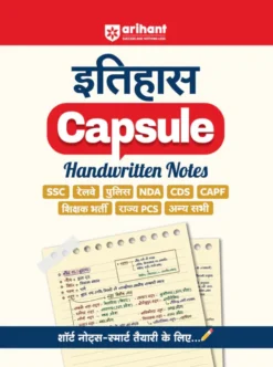 Itihas Capsule – Handwritten Notes Arihant Publications