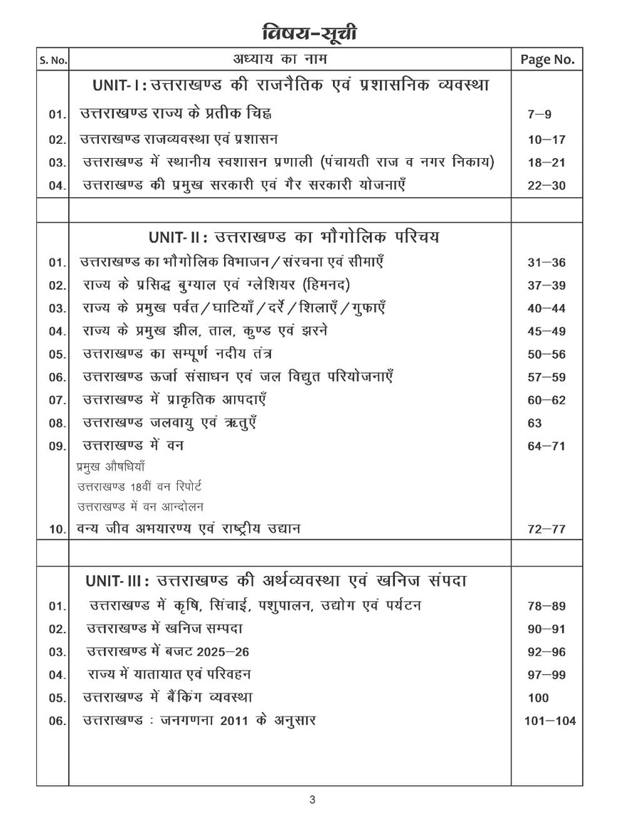 Uttarakhand Vastunishth Notes – Notes Publication | By B.S. Negi | 3rd Edition - Image 2