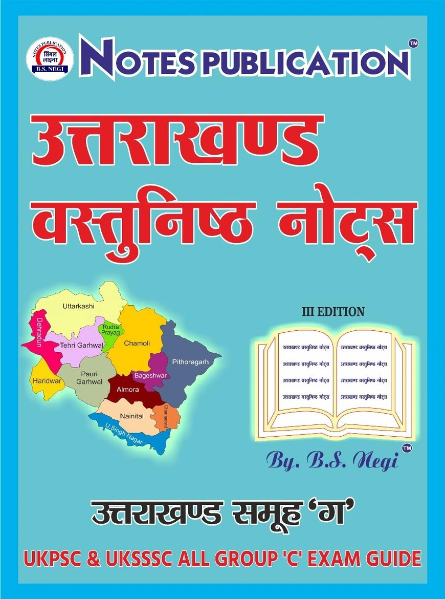 Uttarakhand Vastunishth Notes – Notes Publication By B.S. Negi 3rd Edition