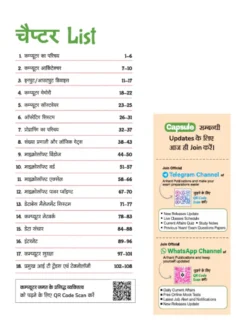 Computer Gyan Capsule – Handwritten Notes | Arihant Publications