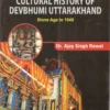 Cultural History of Devbhumi Uttarakhand | Dr. Ajay Singh Rawat