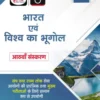Drishti IAS’s Indian Polity Quick Book (Hindi)