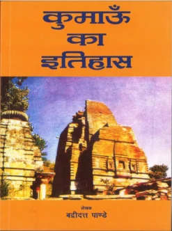 Kumaun Ka Itihas (History of Kumaun) Badri Datt Pandey