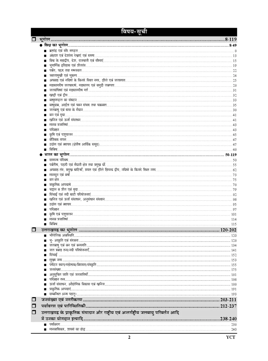 Uttarakhand Bhugol Chapterwise Solved Papers for UKPSC & UKSSSC | YCT Publications - Image 2