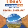 Udaan Physical Geography for UPSC Prelims 2026 OnlyIAS by Physics Wallah
