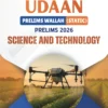 Udaan Science and Technology for UPSC Prelims 2026 OnlyIAS by Physics Wallah