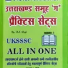 Uttarakhand Group ‘C’ (Samuh G) UKSSSC Practice Sets B S Negi