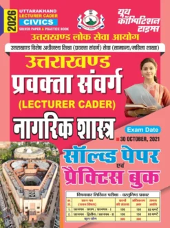 Uttarakhand Lecturer Cadre Civics – Solved Papers & Practice Book by YCT Publication