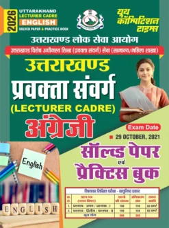 Uttarakhand Lecturer Cadre English – Solved Paper & Practice Book by YCT