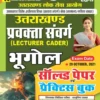 Uttarakhand Lecturer Cadre Geography – Solved Papers & Practice Book by YCT Publication