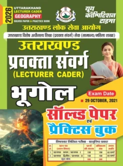 Uttarakhand Lecturer Cadre Geography – Solved Papers & Practice Book by YCT Publication