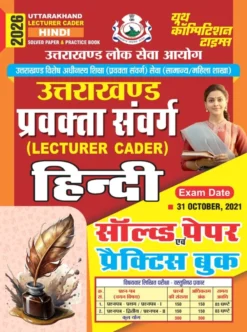 Uttarakhand Lecturer Cadre Hindi – Solved Paper & Practice Book by YCT
