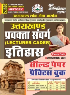 Uttarakhand Lecturer Cadre History