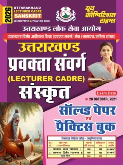 Uttarakhand Lecturer Cadre Sanskrit – Solved Papers & Practice Book by YCT Publication