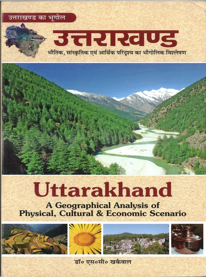 Uttarakhand-ka-Bhugol-by-Dr-S-C-Kharkwal