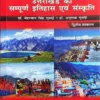 uttarakhand-complete-history-and-culture