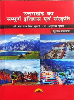 uttarakhand-complete-history-and-culture