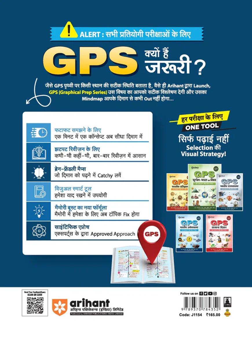 GPS Bharatiya Arthvyavastha (Indian Economy) for UPSC, SSC & State PCS Exams Hindi Medium | Arihant - Image 2