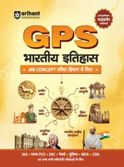GPS Bharatiya Itihas (Indian History) Hindi Medium for UPSC, SSC, State PCS Arihant