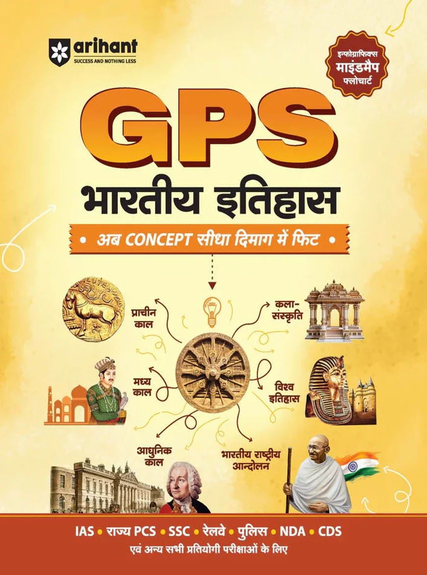 GPS Bharatiya Itihas (Indian History) Hindi Medium for UPSC, SSC, State PCS Arihant