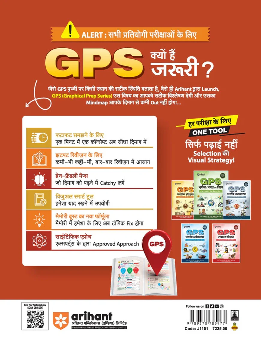 GPS Bharatiya Itihas (Indian History) Hindi Medium for UPSC, SSC, State PCS | Arihant - Image 4