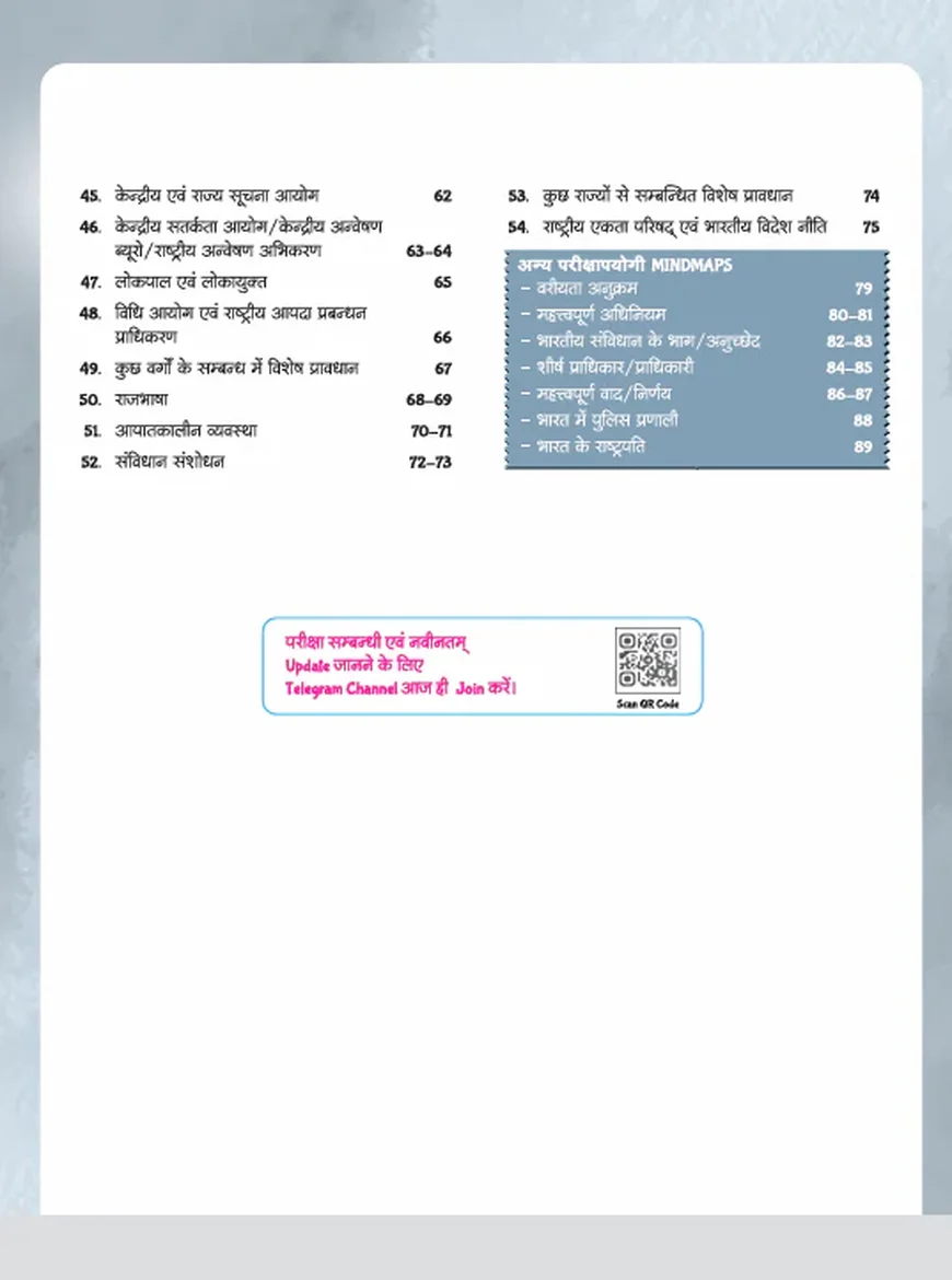 GPS Bharatiya Rajvyavastha (Indian Polity) Hindi Medium for UPSC, SSC, State PCS | Arihant - Image 3