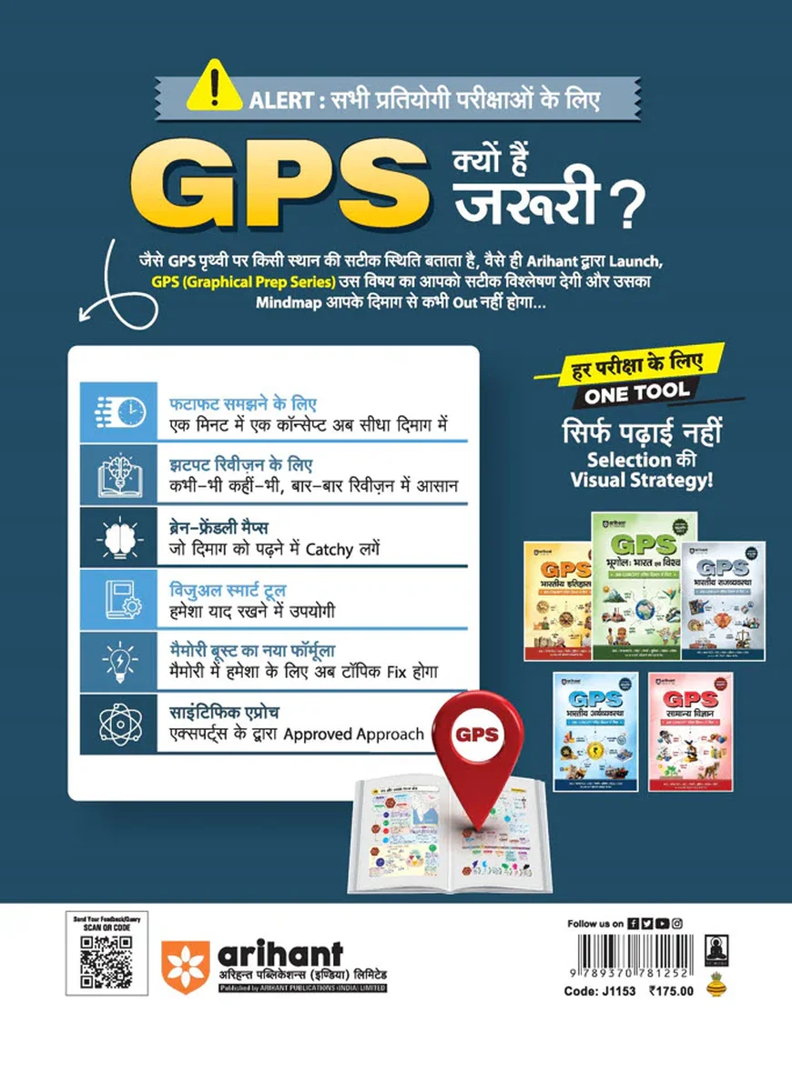 GPS Bharatiya Rajvyavastha (Indian Polity) Hindi Medium for UPSC, SSC, State PCS | Arihant - Image 4