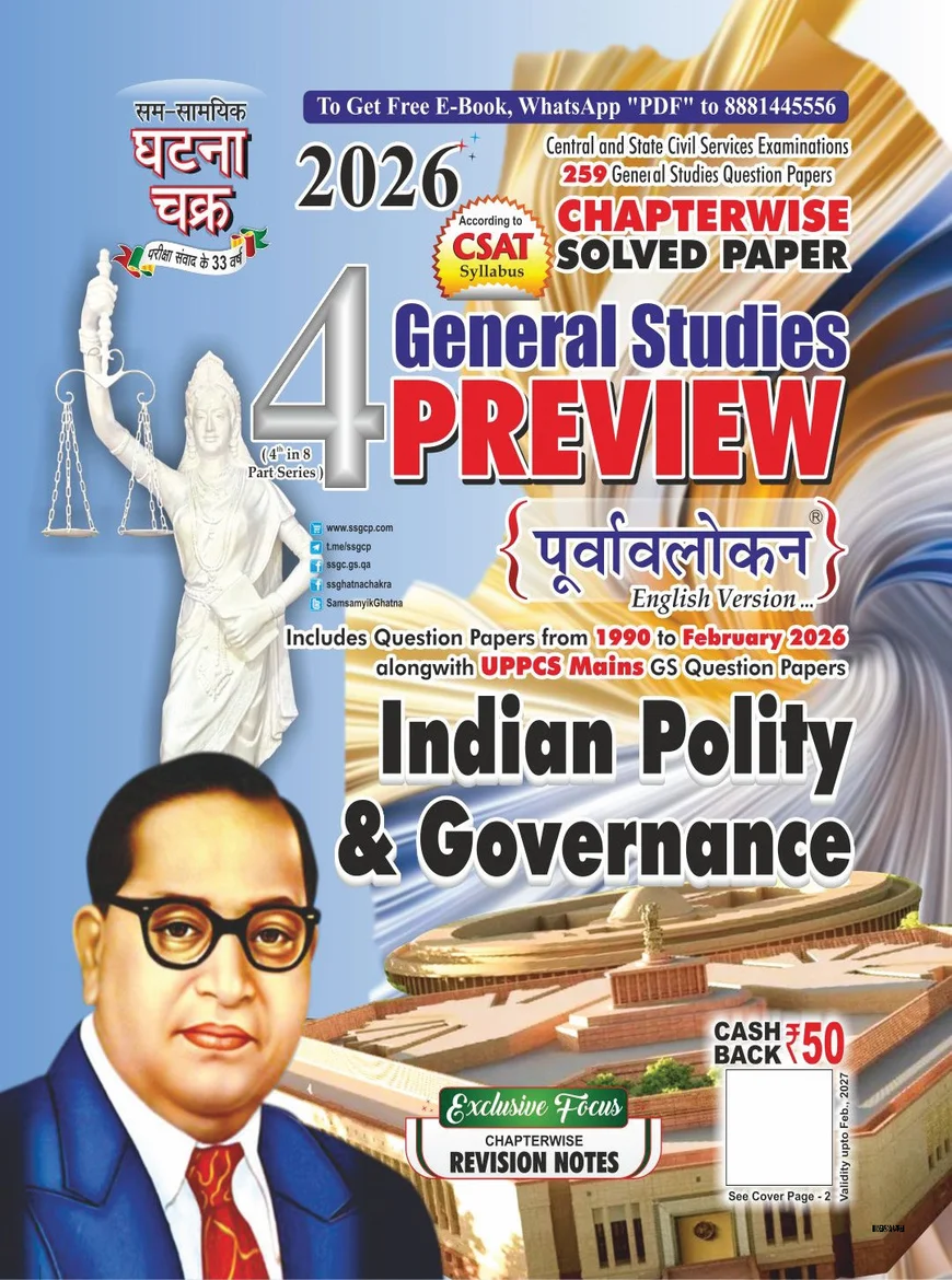 Ghatna Chakra Purvavlokan Indian Polity & Governance for UPSC & State PCS