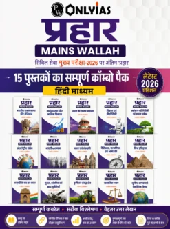 Prahaar Mains Wallah Hindi Combo Pack 2026 – Complete 15 Books Set for UPSC Mains