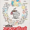 Vision IAS Monthly Current Affairs 2026 (Hindi) – UPSC Prelims & Mains Monthly Magazine Set