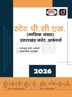 Drishti IAS Uttarakhand Current Affairs 2026 Hindi – Complete Yearly Collection for UKPSC & UKSSSC