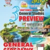 General Studies Preview General Geography 2026 Chapterwise Solved Papers English Medium Ghatna Chakra