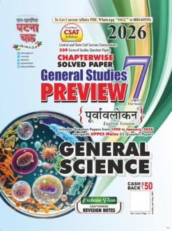 General Studies Preview General Science 2026 Chapterwise Solved Papers English Medium Ghatna Chakra