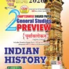 General Studies Preview Indian History 2026 Chapterwise Solved Papers English Medium Ghatna Chakra