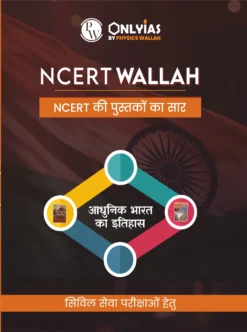 NCERT Wallah Adhunik Bharat Ka Itihas Modern Indian History Summary for UPSC & State PCS PW OnlyIAS