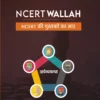 NCERT Wallah Arthvyavastha NCERT Summary for UPSC & State PCS PW OnlyIAS