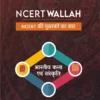 NCERT Wallah Bharatiya Kala Evam Sanskriti NCERT Summary for UPSC & State PCS PW OnlyIAS