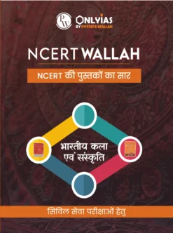NCERT Wallah Bharatiya Kala Evam Sanskriti NCERT Summary for UPSC & State PCS PW OnlyIAS