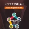 NCERT Wallah Bhoutik Bhugol Ke Mool Siddhant Physical Geography Fundamentals for UPSC & State PCS PW OnlyIAS