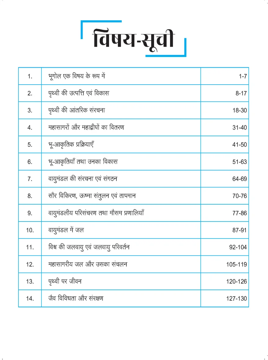 NCERT Wallah Bhoutik Bhugol Ke Mool Siddhant | Physical Geography Fundamentals for UPSC & State PCS | PW OnlyIAS - Image 2