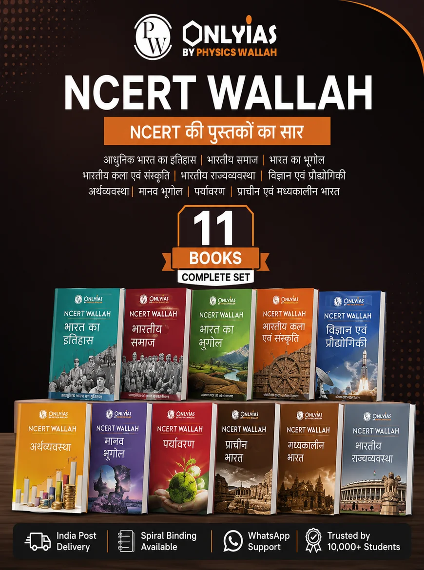 NCERT Wallah Complete Set (11 Books in Hindi) PW OnlyIAS UPSC & State PCS NCERT Summary Series
