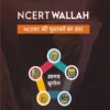 NCERT Wallah Manav Bhugol NCERT Summary for UPSC & State PCS PW OnlyIAS